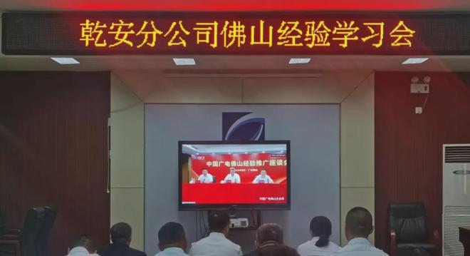 對標先進，激發活力 吉視傳媒熱議“佛山經驗”并部署行動